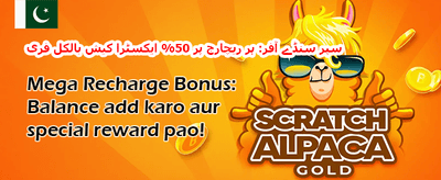 خوش آمدید بونس - 100% اضافہ promotion