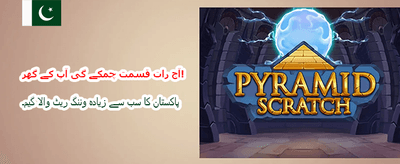 ابھی رجسٹر کریں اور کھیلیں